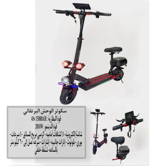 صورة سكوتر الوحش البرتقالي الكهربائي بتصميم عصري